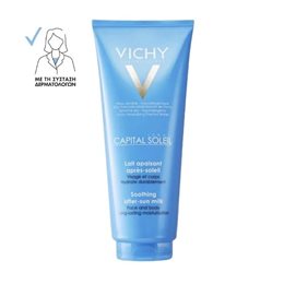  VICHY After Sun