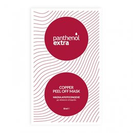 Medisei Panthenol Extra Copper Peel Off Mask 10ml  Μασκες