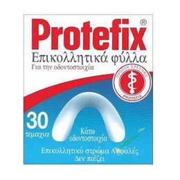 Protefix Επικολλητικά Φύλλα για την Κάτω Οδοντοστοιχία 30τμχ IASIS PS Τεχνητή Οδοντοστοιχία
