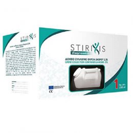 STIRIXIS ΟΥΡΟΔΟΧΕΙΟ ΟΥΡΩΝ 24ΩΡΟΥ 2500L + ΛΑΒΗ (390482) STIRIXIS Ουροδοχεία Σκοραμιδες
