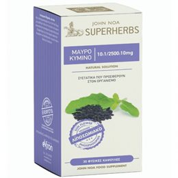 JOHN NOA Superherbs Μαύρο Κύμινο 30 Φυσικές Κάψουλες JOHN NOA Ανοσοποιητικό