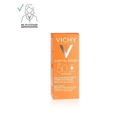 Vichy Capital Soleil Mattifying Face Fluid Dry Touch SPF50 Αντιηλιακή Κρέμα Προσώπου 50ml. VICHY Αντηλιακά Προσώπου