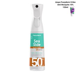 Frezyderm Sea Side Dry Mist SPF50+ 300ml FREZYDERM Αντηλιακά Σώματος
