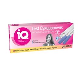  IQ TEST Τεστ Εγκυμοσύνης