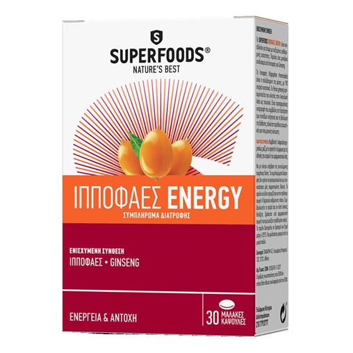 Superfoods Ιπποφαές Energy Συμπλήρωμα Διατροφής Για Άτομα Με Αυξημένες Καθημερινές Ανάγκες, 30caps