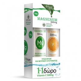 POWER HEALTH Magnesium 300mg & Δώρο Vitamic C Πορτοκάλι 500mg POWER Μέταλλα-Ιχνοστοιχεία