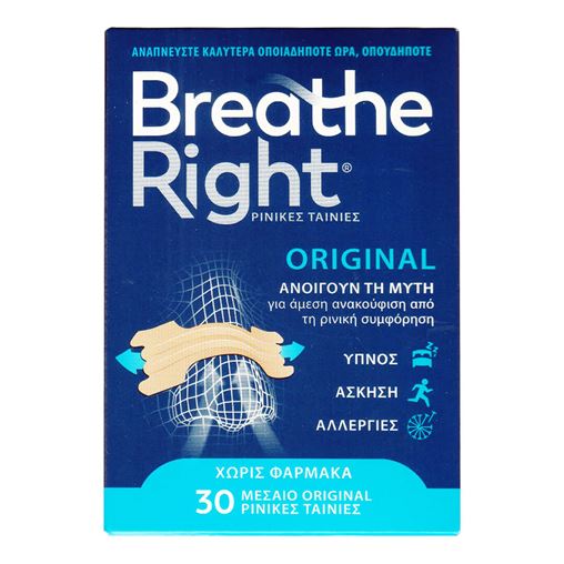GSK Breathe Right Original Tan Large 30τμχ
