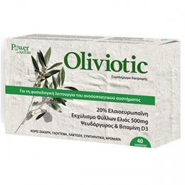   Ανοσοποιητικό