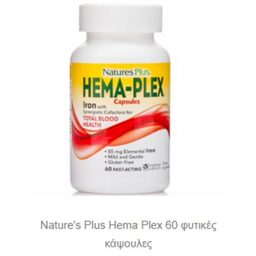 Nature's Plus Hema Plex Συμπλήρωμα Διατροφής με Σίδηρο 60caps.