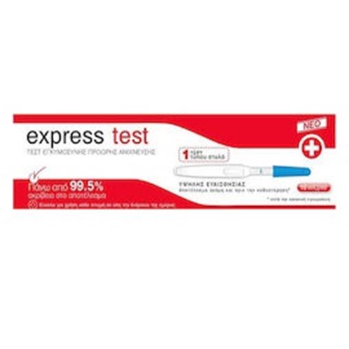 Express Test Τεστ Εγκυμοσύνης Πρόωρης Ανίχνευσης 1τμχ