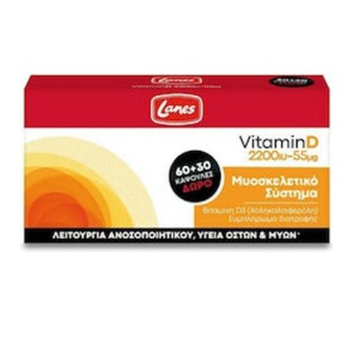 Lanes Vitamin D 2200iu 55mg 90 κάψουλες