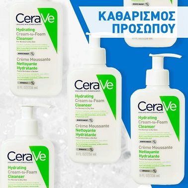Καθαρό & Υγιές Δέρμα με CeraVe