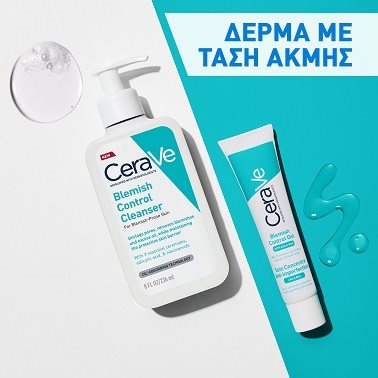 Δέρμα με Τάση Ακμής