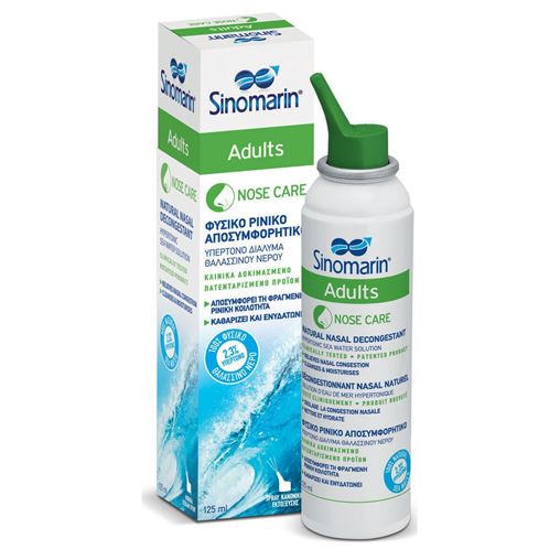 Sinomarin Adults Spray, Υπέρτονο Φυσικό Αποσυμφορητικό, Ενήλικες & Παιδιά άνω των 6 ετών, 125ml