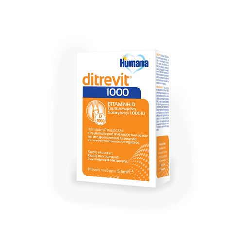 Humana Ditrevit 1000 15ml - Συμπλήρωμα Διατροφής Με Βιταμίνη D