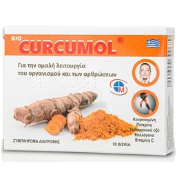 Medichrom Bio Curcumol 30 ταμπλέτες  Ανοσοποιητικό