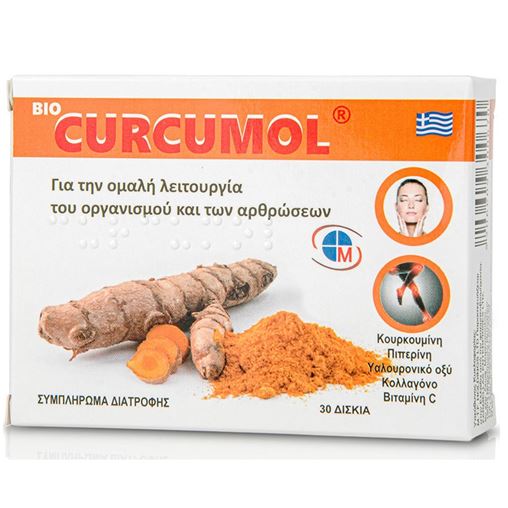 Medichrom Bio Curcumol 30 ταμπλέτες