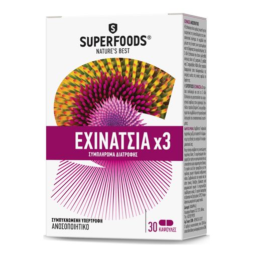 Superfoods Εχινάτσια X3 Συμπλήρωμα Διατροφής για την ενίσχυση του Ανοσοποιητικού, 30 caps