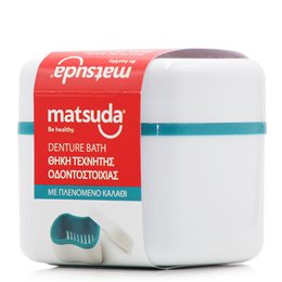 Matsuda Denture Bath Θήκη Τεχνητής Οδοντοστοιχίας με Πλενόμενο Καλάθι 1τμχ MATSUDA Τεχνητή Οδοντοστοιχία