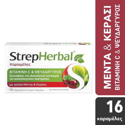 StrepHerbal Καραμέλες με Βιταμίνη C και Ψευδάργυρο με Γεύση Μέντα και Κεράσι, 16τμχ