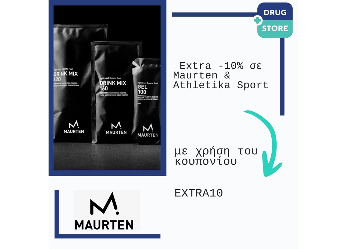 Extra -10% σε Maurten & Athletica Sport Με Xρήση Κουπονιού EXTRA10 