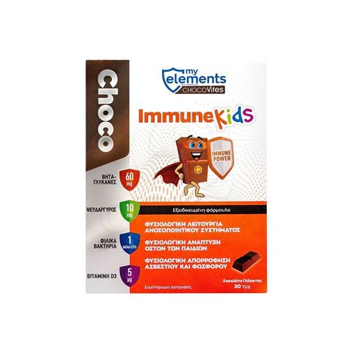 My Elements Choco Vites ImmuneKids Συμπλήρωμα για την Ενίσχυση του Ανοσοποιητικού 30 μερίδες