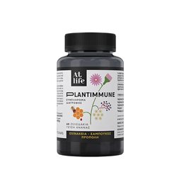 AtLife Plantimmune Συμπλήρωμα Διατροφής Για Πρόληψη & Αντιμετώπιση Του Κρυολογήματος 60 Ζελεδάκια ATLIFE Ανοσοποιητικό
