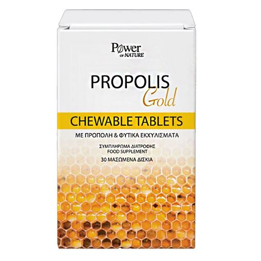 Power Health Propolis Gold με Πρόπολη & Φυτικά Εκχυλίσματα 30 Μασώμενα Δισκία