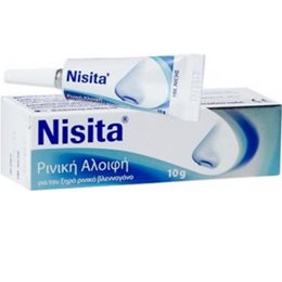 Nisita Ρινική Αλοιφή για τον Ξηρό Βλεννογόνο 10gr  Ρινική Αποσυμφόρηση