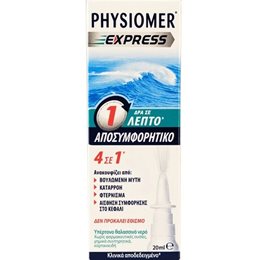 Physiomer Express 4 in 1 Spray 20ml PHYSIOMER Ρινική Αποσυμφόρηση