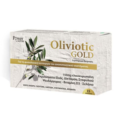 Power Health Oliviotic Gold για Συμπλήρωμα Διατροφής Για την Ενίσχυση του Ανοσοποιητικού 15caps