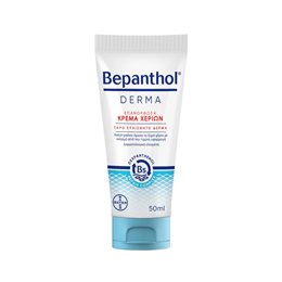  BEPANTHOL Σκασμένα Χέρια