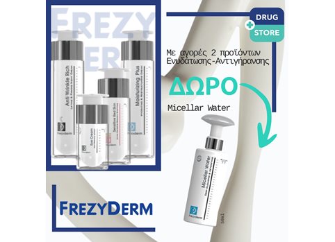 ΔΩΡΟ Frezyderm Micellar Water *Special Size 50ml
