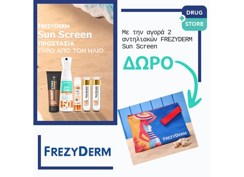 ΔΩΡΟ Frezyderm Νεσεσέρ!