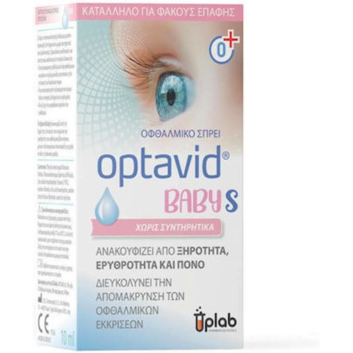 Uplab Pharmaceuticals Optavid Baby S Οφθαλμικό Spray για Ξηροφθαλμία, 10ml
