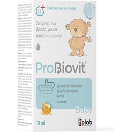  UPLAB Παιδικά Συμπληρώματα