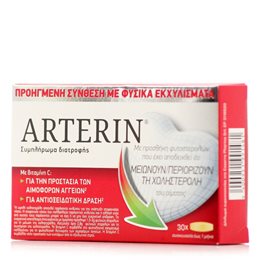 Omega Pharma Arterin Choristerol Συμπλήρωμα Για Τη Διαχείριση της Χοληστερόλης 30 ταμπλέτες ARTERIN Χοληστερίνη-Τριγλυκερίδια