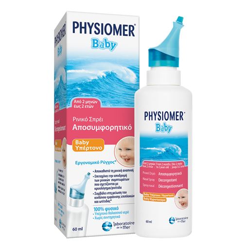 Physiomer Baby Υπέρτονο Ρινικό Σπρέι με Θαλασσινό Νερό για Βρέφη 115ml