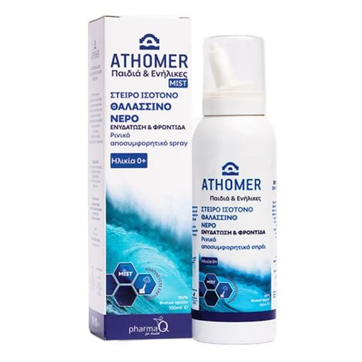 Athomer Ρινικό Αποσυμφορητικό Spray Ισότονο  Ηλικία 0+ 100ml