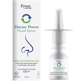  POWER Ρινική Αποσυμφόρηση 