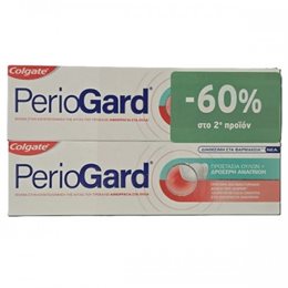 Colgate Promo Periogard Toothpaste  - Οδοντόκρεμα Κατά Της Ουλίτιδας 2x75ml  Οδοντόκρεμες