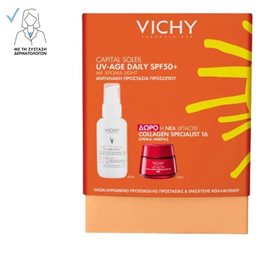  VICHY Πακέτα 