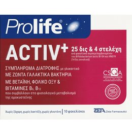 Epsilon Health Prolife Activ με Προβιοτικά και Πρεβιοτικά 10 φακελίσκοι PROLIFE Στομάχι-Έντερο