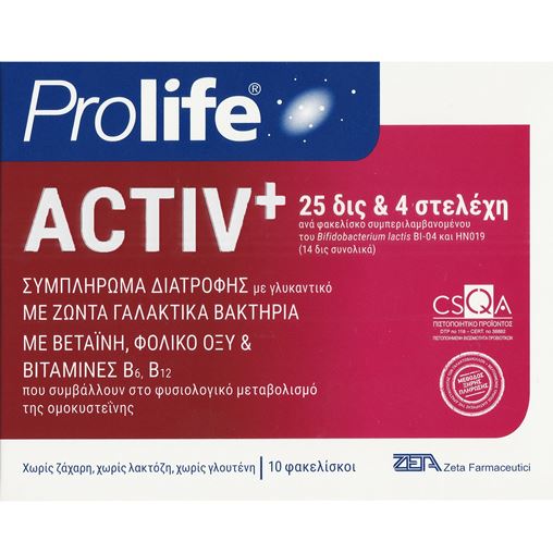 Epsilon Health Prolife Activ με Προβιοτικά και Πρεβιοτικά 10 φακελίσκοι
