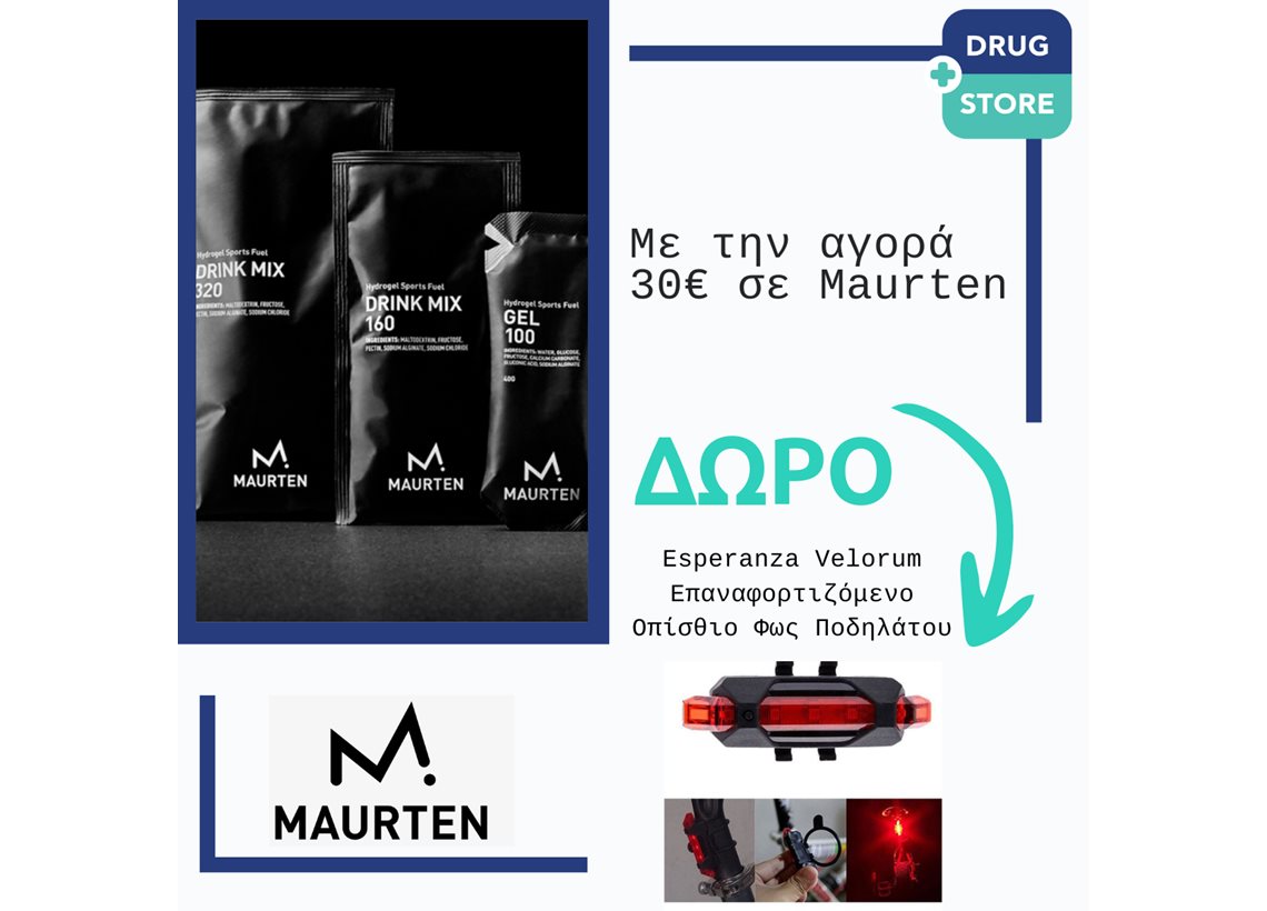Με Αγορές από 30€ σε Maurten ΔΩΡΟ Esperanza Velorum Επαναφορτιζόμενο Οπίσθιο Φως Ποδηλάτου!