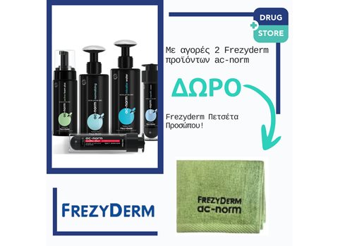 ΔΩΡΟ  Frezyderm  ac-norm Πετσέτα Προσώπου  !