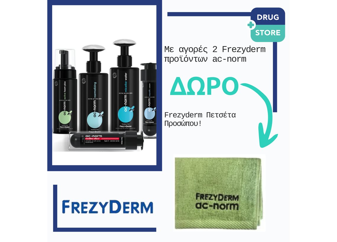 ΔΩΡΟ  Frezyderm  ac-norm Πετσέτα Προσώπου  !