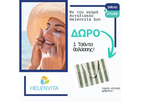 ΔΩΡΟ Τσάντα Θαλάσσης Helenvita ! 