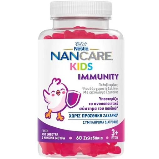 Nancare Kids Immunity Παιδικές Βιταμίνες Ενίσχυσης Ανοσοποιητικού 60 μασώμενα ζελεδάκια