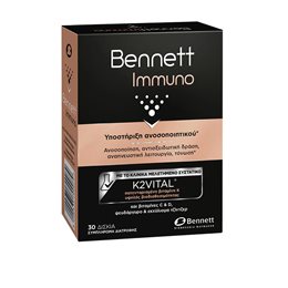 Bennett Immuno Συμπλήρωμα για την Ενίσχυση του Ανοσοποιητικού 30 ταμπλέτες  Ανοσοποιητικό